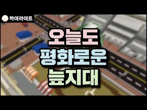 오늘도 평화로운 늪지대 (부제: 아기는 어떻게 생겨요?) | 마인크래프트 [늪지대 하이라이트]