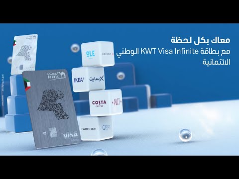 معاك بكل لحظة مع بطاقة    الوطني الائتمانية