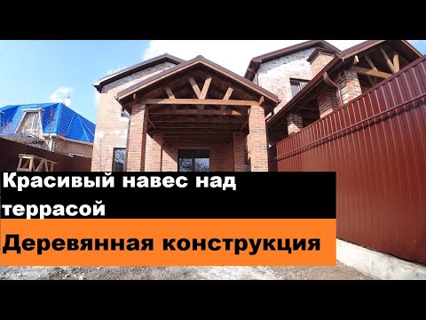 Навес из дерева – выбор конструкции и изготовление своими руками