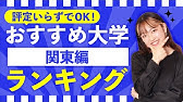 言うか迷った 近畿大学の公募でほぼ確実に合格する方法 Youtube