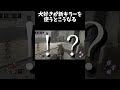 新キラーで犬になれると聞いてテンションがおかしくなったｗｗｗ 【Dead by Daylight/デッドバイデイライト】 #shorts