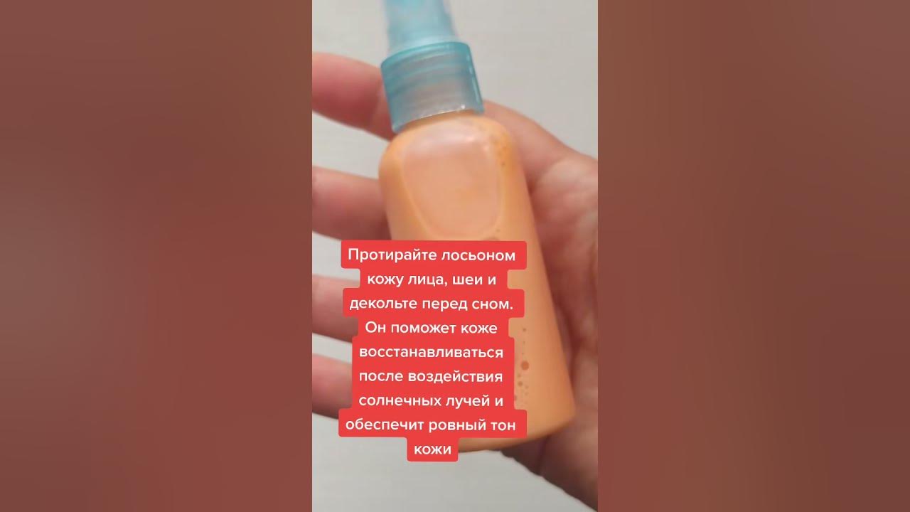 Восстанавливающий тоник для лица - YouTube