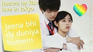 Japanese Klip - Jeena Bhi Dy Duniya Humein Kiss In Tokyo Most Romantic Love Story