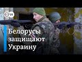 Война Путина и Лукашенко против Украины: почему добровольцы из Беларуси воюют на стороне Киева?