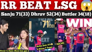 8-1😱 | RR🥳WON BY 7 WKTS vs LSG | SANJU BABA ROARS 71(33) 215 STRIKE RATE | DHRUV 52(34)