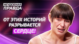картинка: Когда родители – источник боли: жизнь после домашнего ада! Неудобная правда | РЕАЛЬНЫЕ ИСТОРИИ
