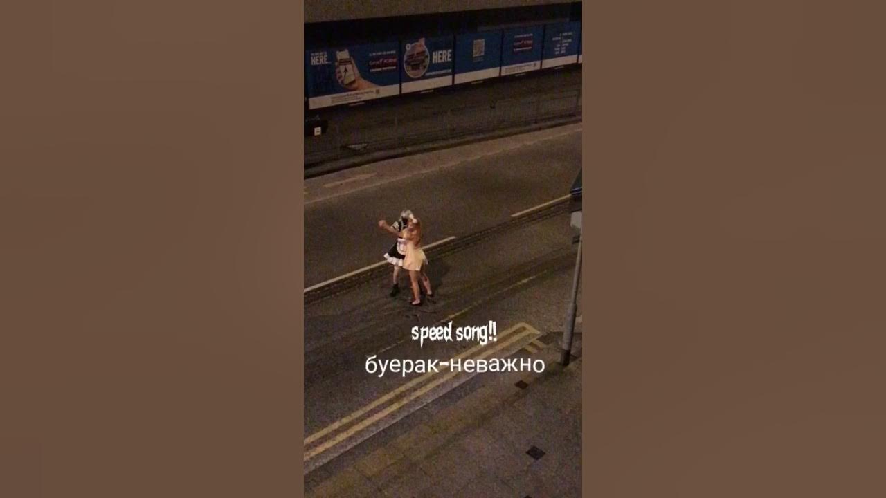 Неважно speed