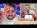 أكثر شخص منحوس في العالم ثروته     مليون دولار  ومو قادر يستخدمها والسبب يقهر    نجومي