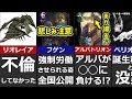 【悲しみ】意外と知らないモンハン雑学20選 part94【裏設定 没案 開発秘話】