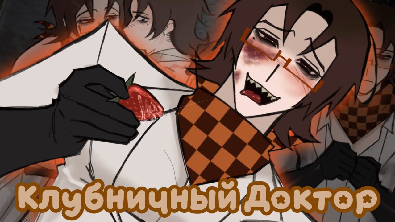 ДОКТОР КОРМИТ КЛУБНИЧКОЙ🍓💉| JOHN DOLL HOUSE