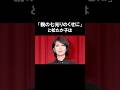 【涙】「親の七光り」ともうバッシングを浴びた松たか子 #感動する話 #松たか子