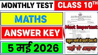 Class 10 Maths Monthly Test Answer Key | 5 May 2026 Monthly Test Answer Key | Class 10 Monthly Test