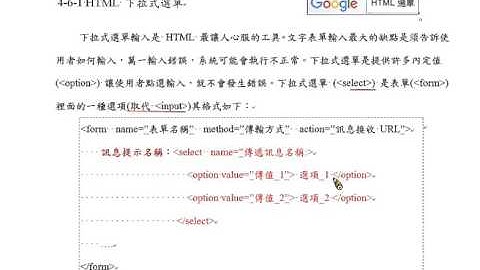 資料庫程式設計-PHP+MySQL：網頁間訊息傳遞簡介