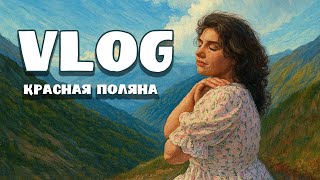 : VLOG    2025 