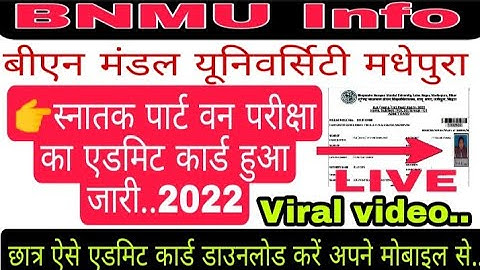 BNMU BA,BSc,BCom part 1 exam admit card download || स्नातक पार्ट वन परीक्षा का एडमिट कार्ड जारी 2022