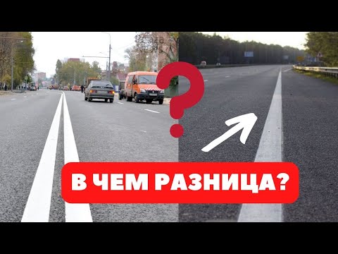 Двойная сплошная и одна сплошная: в чем разница? Рассказываю про штрафы