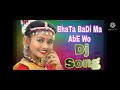 भाटा बारी मा अबे वो केरा बारी मा आबे ना Cg_Dj Rimix ||DjMk_Style|| bhata bari_me_aabe wo_Djmk_rimix Mp3 Song