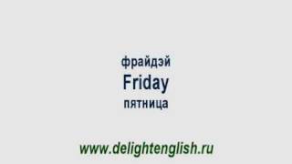 Видеокурс для изучения английского языка DL 13 Видеокурс для изучения английского языка DL 13