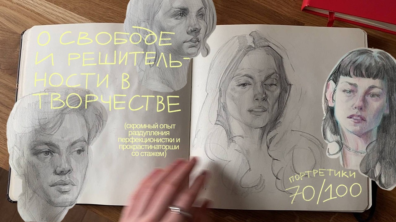 рисую 10 портретов и болтаю