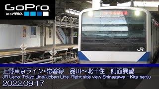 上野東京ライン・常磐線　品川～北千住　側面展望/JR Ueno-Tokyo Line/Joban Line  Right side view Shinagawa - Kita-senju