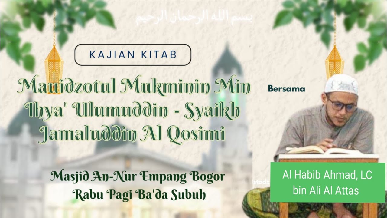 Media Dakwah Islam. Hadist ke 19, Ketetapan dan takdir Allah.