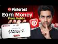 How to Earn money with Pinterest in Mobile | Pinterest Se Paise Kaise Kamaye | Pinterest Affiliate