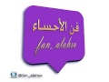 الفنان عبد الحميد محمد أتقول لا تبطي
