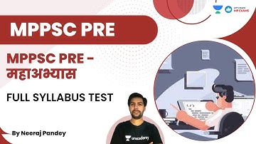 MPPSC PRE - महाअभ्यास | FULL SYLLABUS TEST | MPPSC | Neeraj Pandey