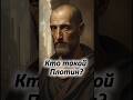 Плотин — философия возвращения к Единому #Плотин #ФилософыРима