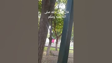قال رسول الله صلى الله عليه وسلم #explore #اكسبلور #تلاوات #ترند