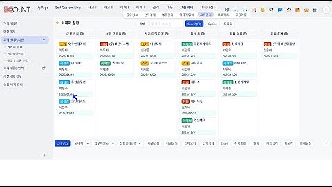 필요한 정보들을 한눈에 확인할 수 있는 이카운트 게시판