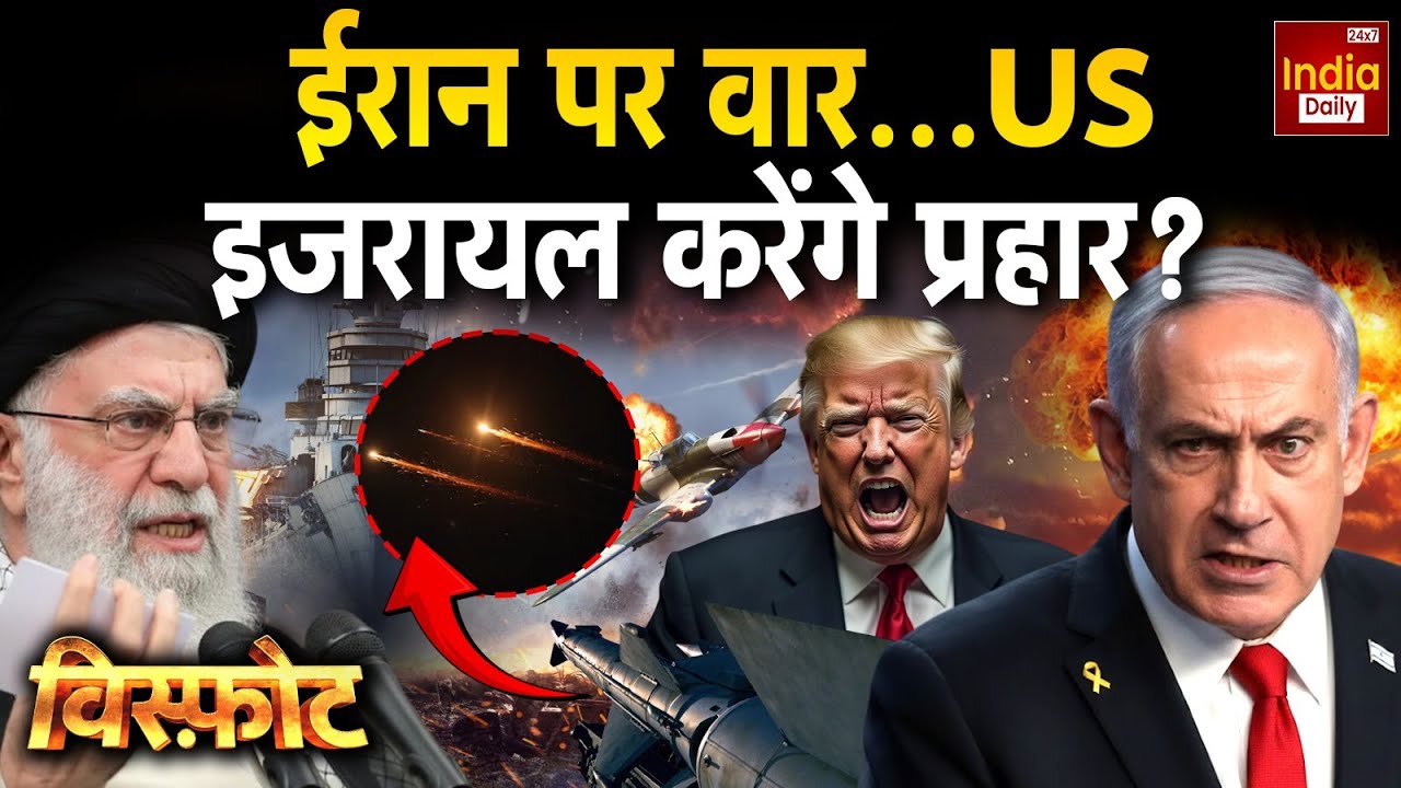 America Israel Iran Conflict: ईरान पर होगा एक्शन...Khamenei को टेंशन | Trump | Putin | China | USA