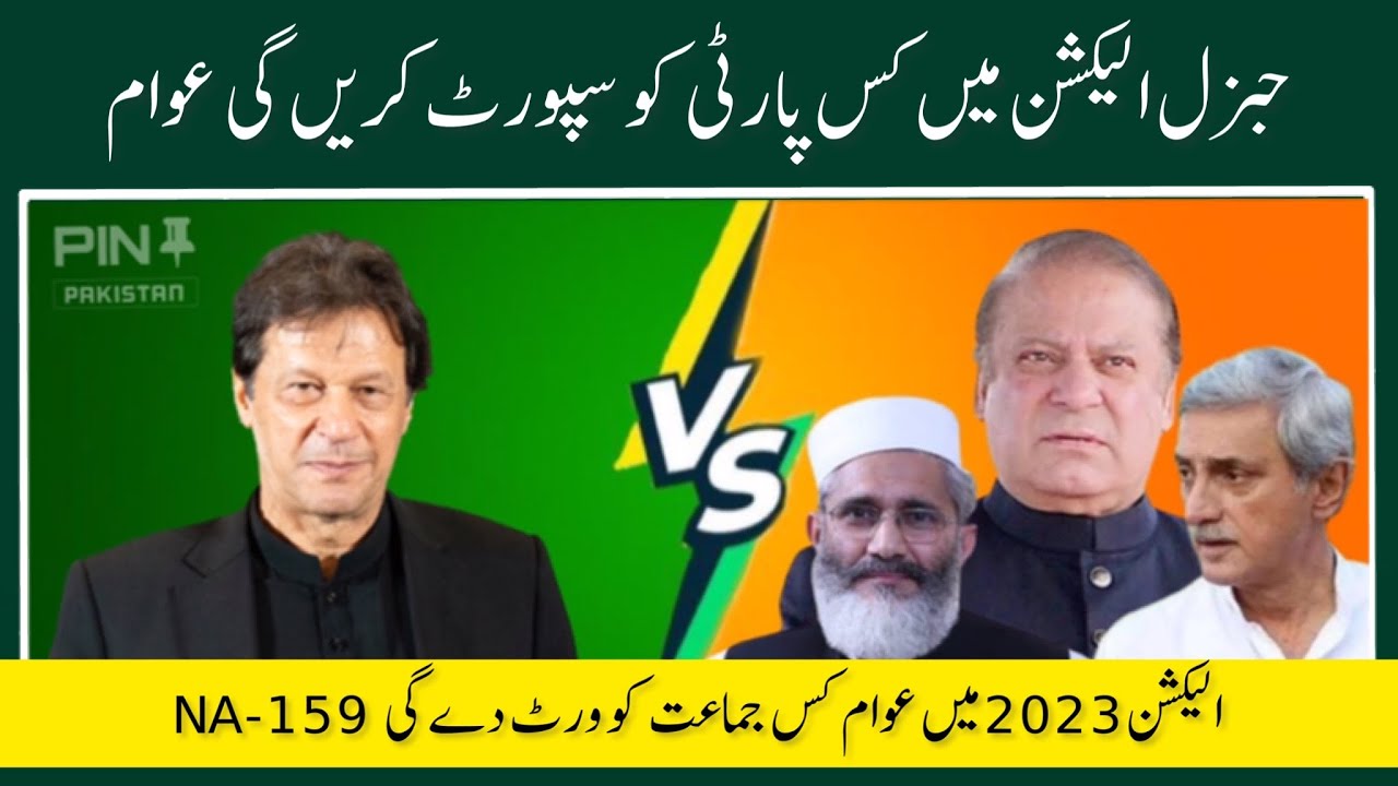 Which party will people support in the general election? NA-159
