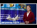 Регулятор давления газа РДГК-10 и РДГК-10М