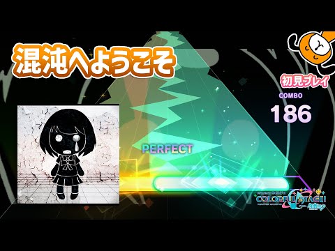 「マインドブランド」初見プレイ！混沌のセカイへようこそ - プロジェクトセカイ