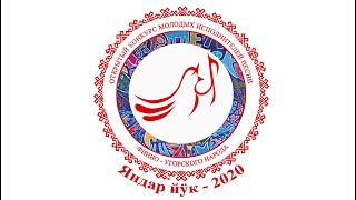 «Яндар йук - 2020», Мишкинский район