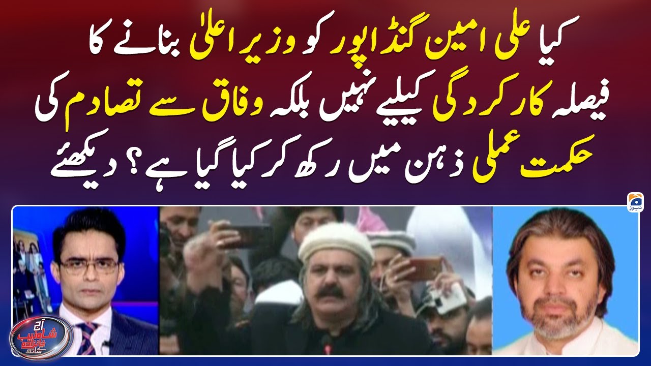 What is PTI's aim to nominate Ali Amin Gandapur as CM of KP? - Ali ...
