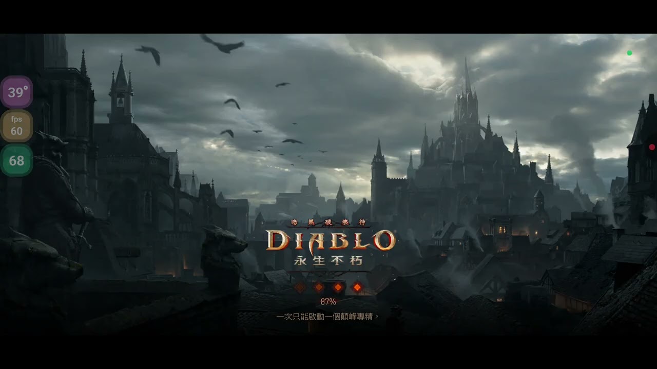 暗黑破壞神永生不朽 生還者之禍無盡 血魔簡易資料(記錄用)