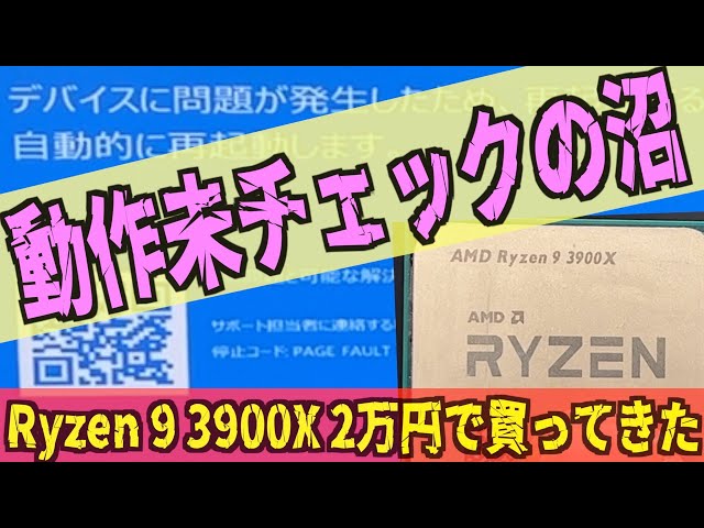 AMD　RYZEN 1800x cpu ジャンク　8コア　16スレッド