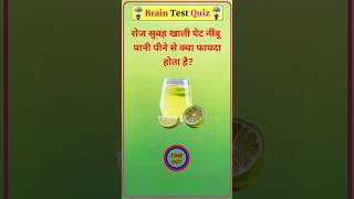 Top 20 GK Question🔥💯| GK in Hindi | GK Question and Answer #gkquestion #gkfacts #gk #mcq #shorts