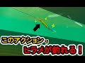 その状況に合うルアー・アクションでヒラメを釣り上げろ!