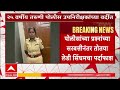 Pune Fake Police : पुणे कॅम्प परिसरात तोतया महिला पोलीस अधिकारी अटकेत