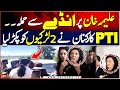 Aleema khan attacked with egg – PTI workers catch 2 girls