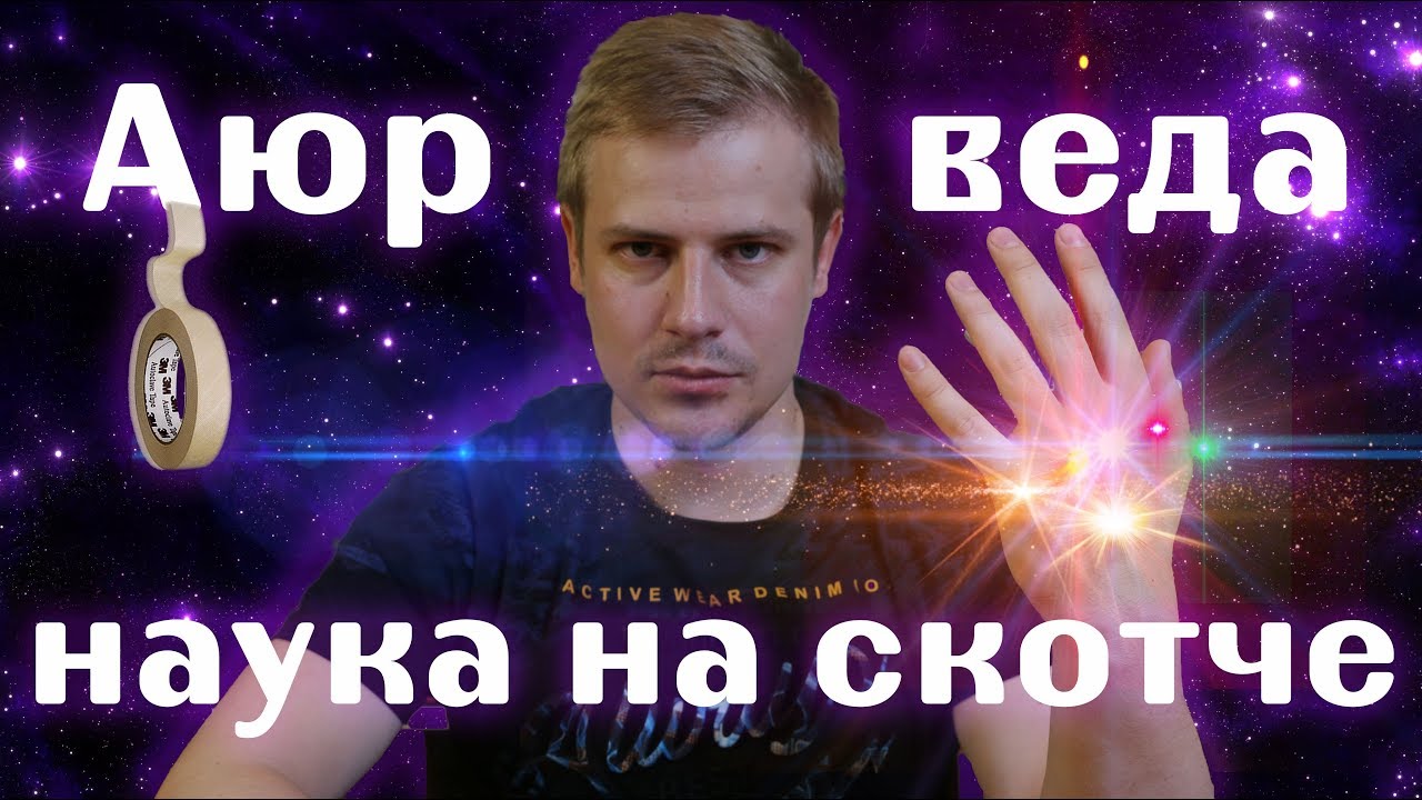 Лечение камнями. Литотерапия. Аюрведа. Как скотч и драгоценные камни ...