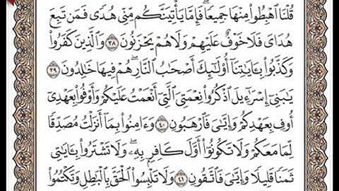 #تصحيح التلاوة#سورة البقرة#الصفحة 7 الشيخ#محمود خليل الحصري
