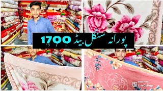 Porana singal blanket bilkul new jesa amazing colour all Pakistan delivery