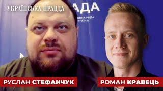 Руслан Стефанчук – спроби замахів на депутатів, чому Медведчук має мандат, хто втік за кордон