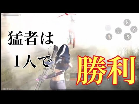 【荒野行動】超爽快！伝説の神キャリー集！！