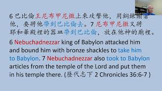 FCBC Memphis Chinese Service 08-29-2021