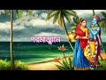 Shamero Basi Baje Konse Brojo Pure Bengali Karaoke with Lyrics. Mp3 Song